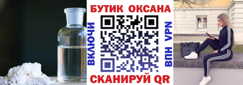 Купить закладки  Магас  БУТИРАТ вода 