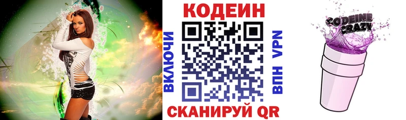 Кодеин напиток Lean (лин) Магас
