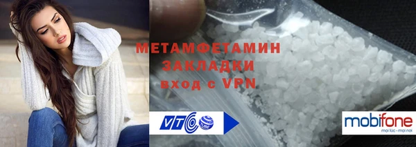 метамфетамин Богородицк