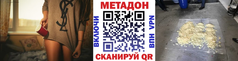 Метадон methadone  Купить где  Магас 