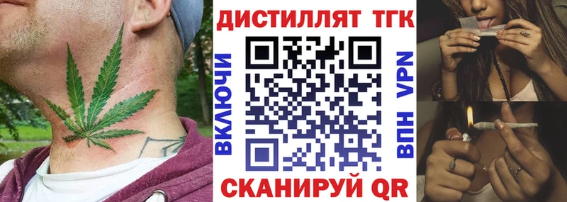 ТГК жижа  Купить закладки  Магас 